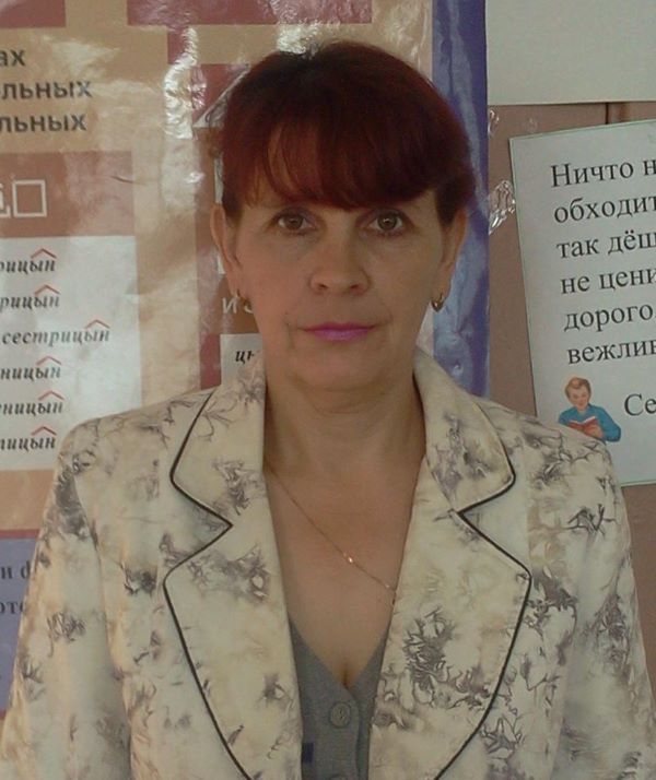 Курсакова Людмила Ивановна.