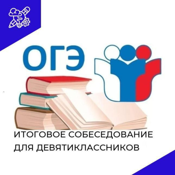 Девятиклассники пишут итоговое собеседование.
