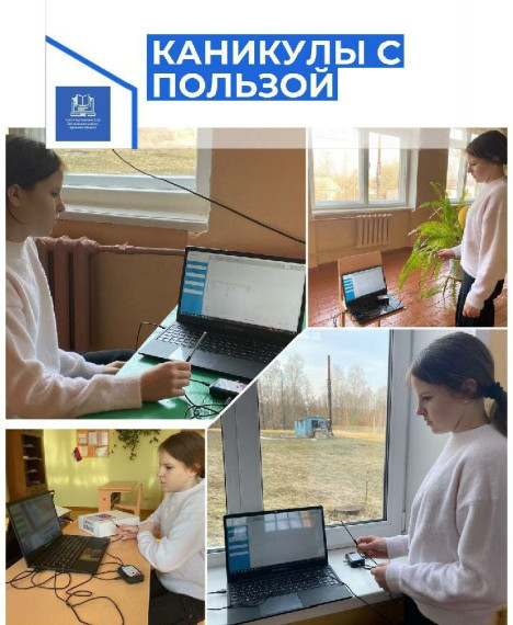 Проводим весенние каникулы с пользой.