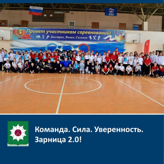 Учащиеся школ участвуют в муниципальном этапе игры «Зарница 2.0».