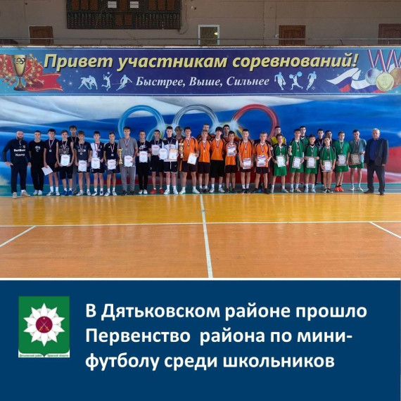 ФУТБОЛ.